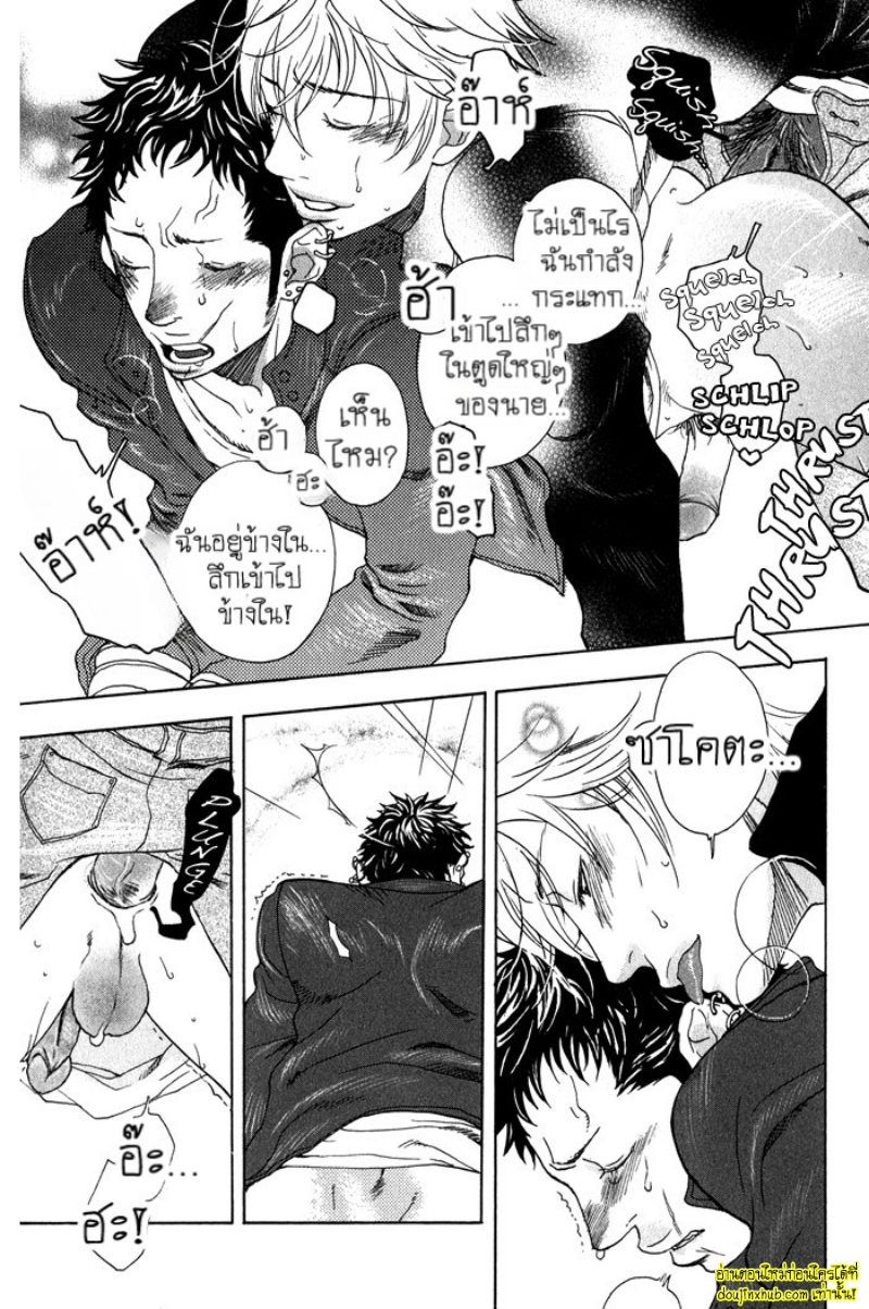 เรื่องราวทั้ง 7 ของเหล่าหนุ่มๆ 07-21